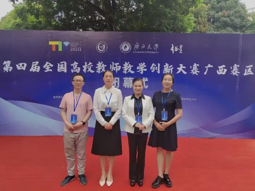 公海gh555000aa线路检测中心教学团队在第四届全国高校教师教学创新大赛中荣获佳绩